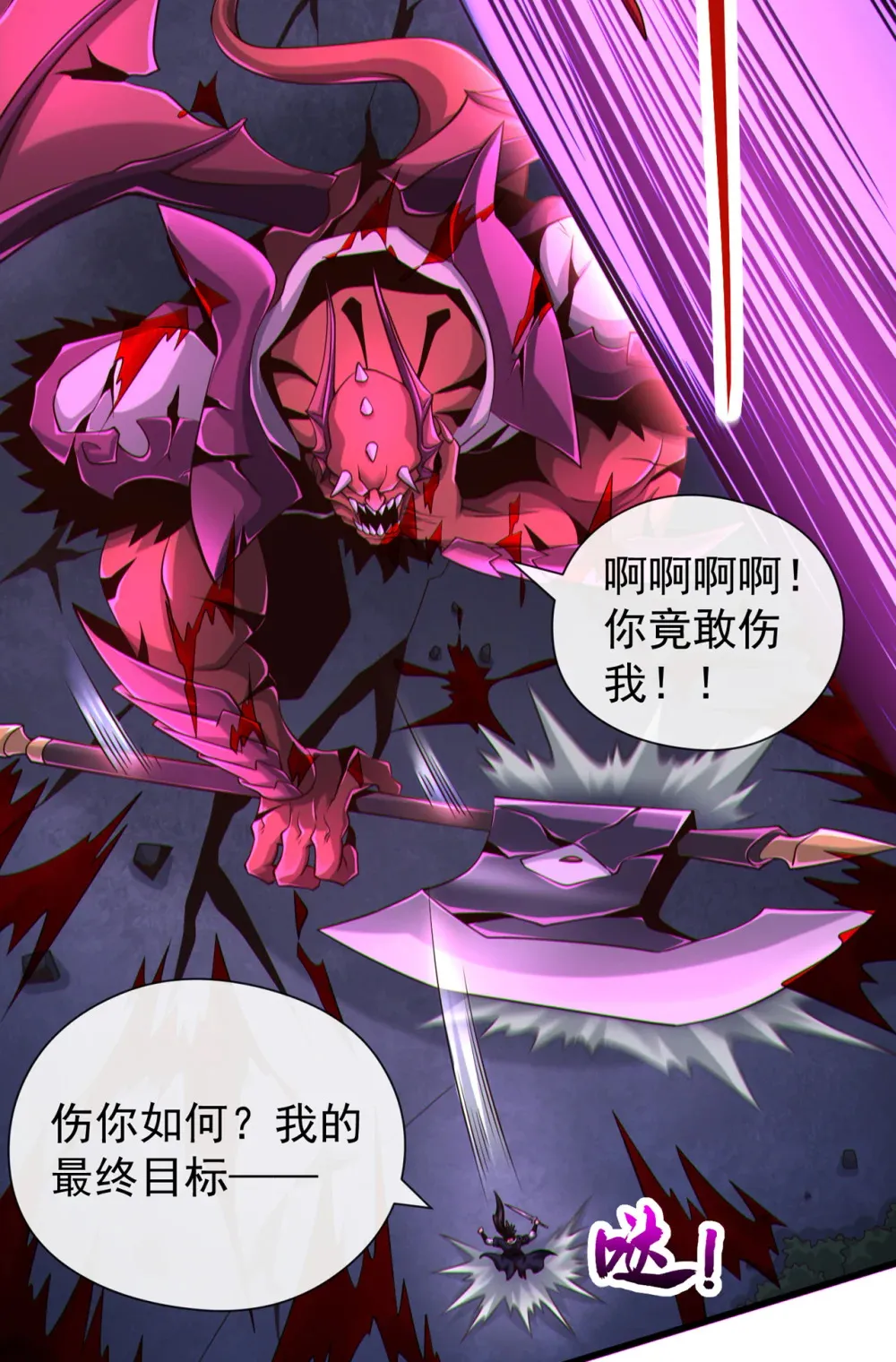 123 本王生气了！ 第38页