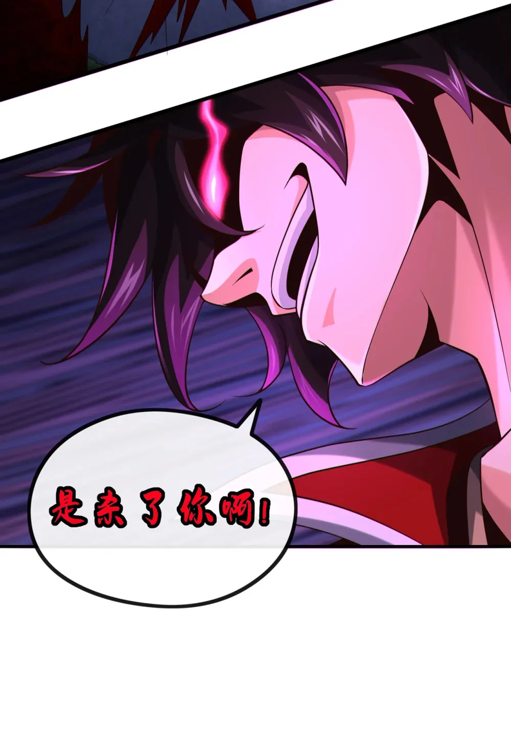 123 本王生气了！ 第39页