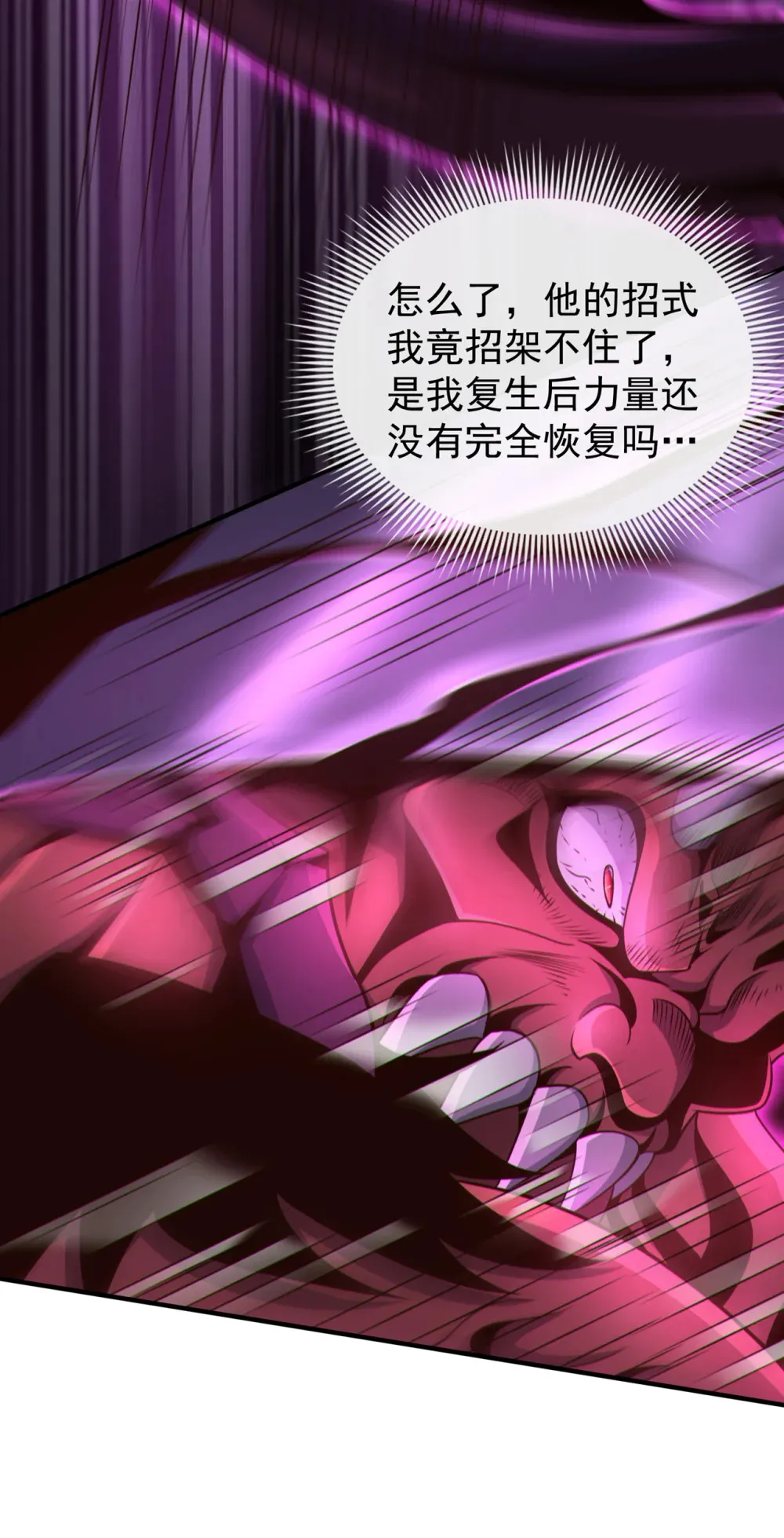 124 唯独他，我不会 第7页