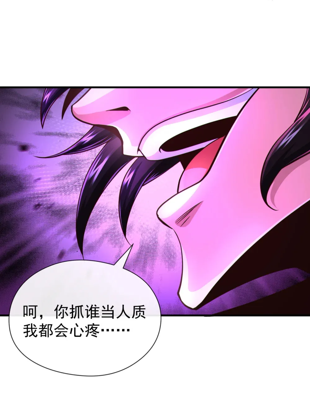 124 唯独他，我不会 第16页