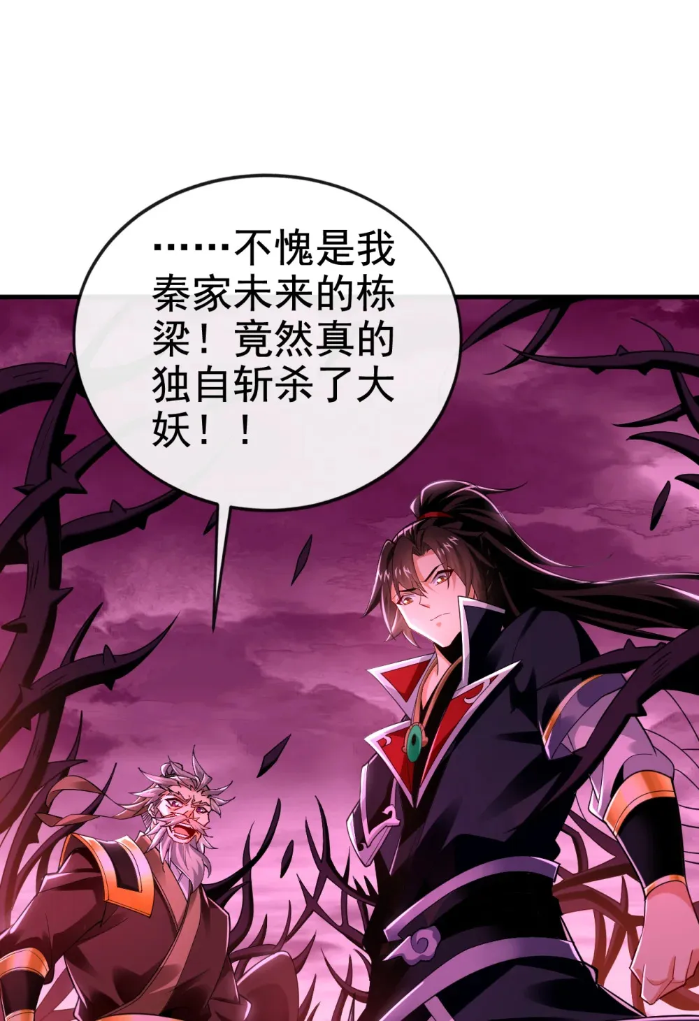 124 唯独他，我不会 第23页