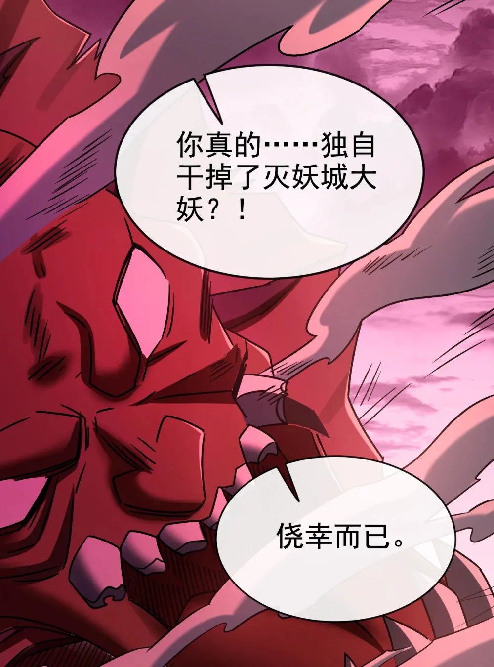 124 唯独他，我不会 第34页