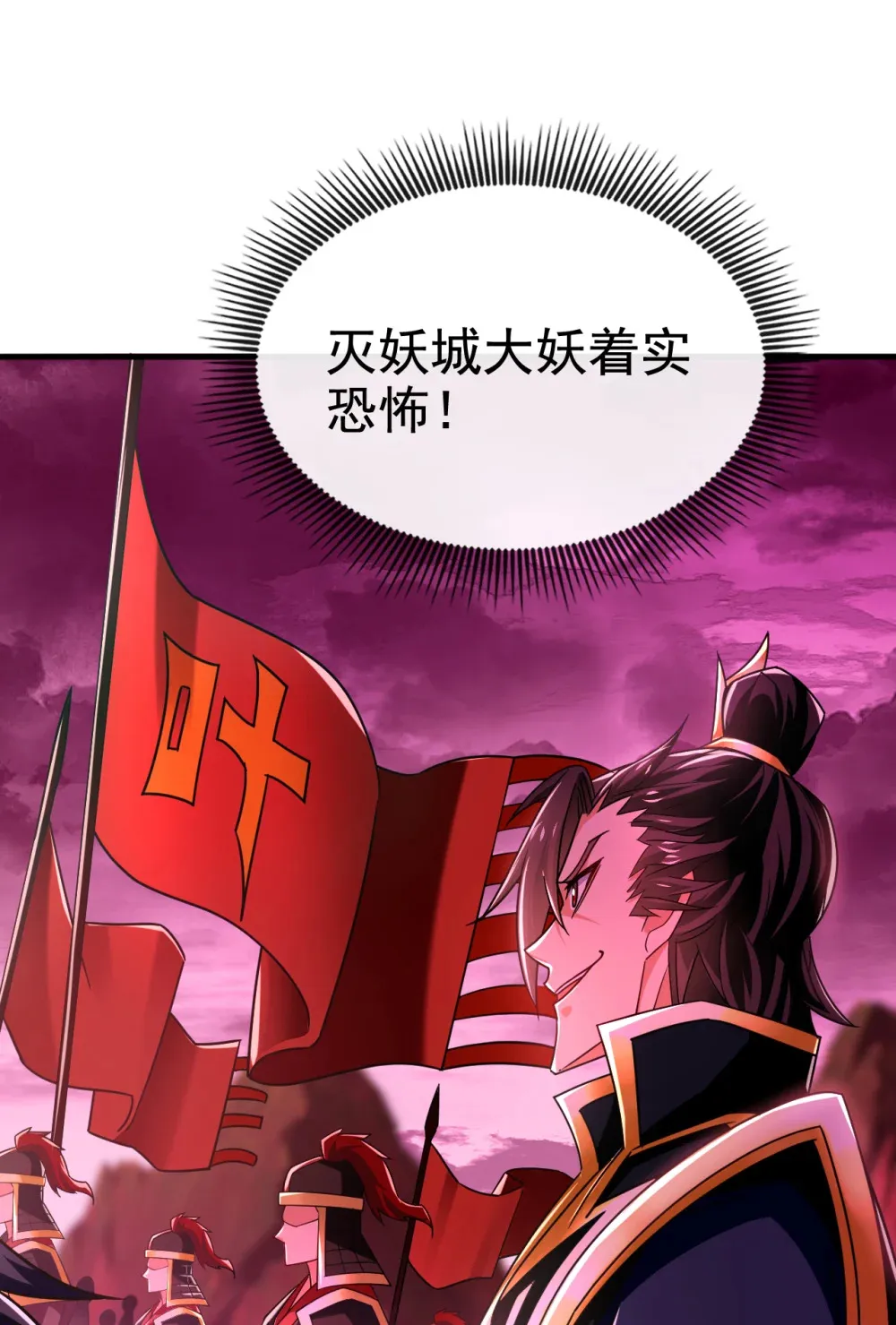 125 目标是地母！ 第7页