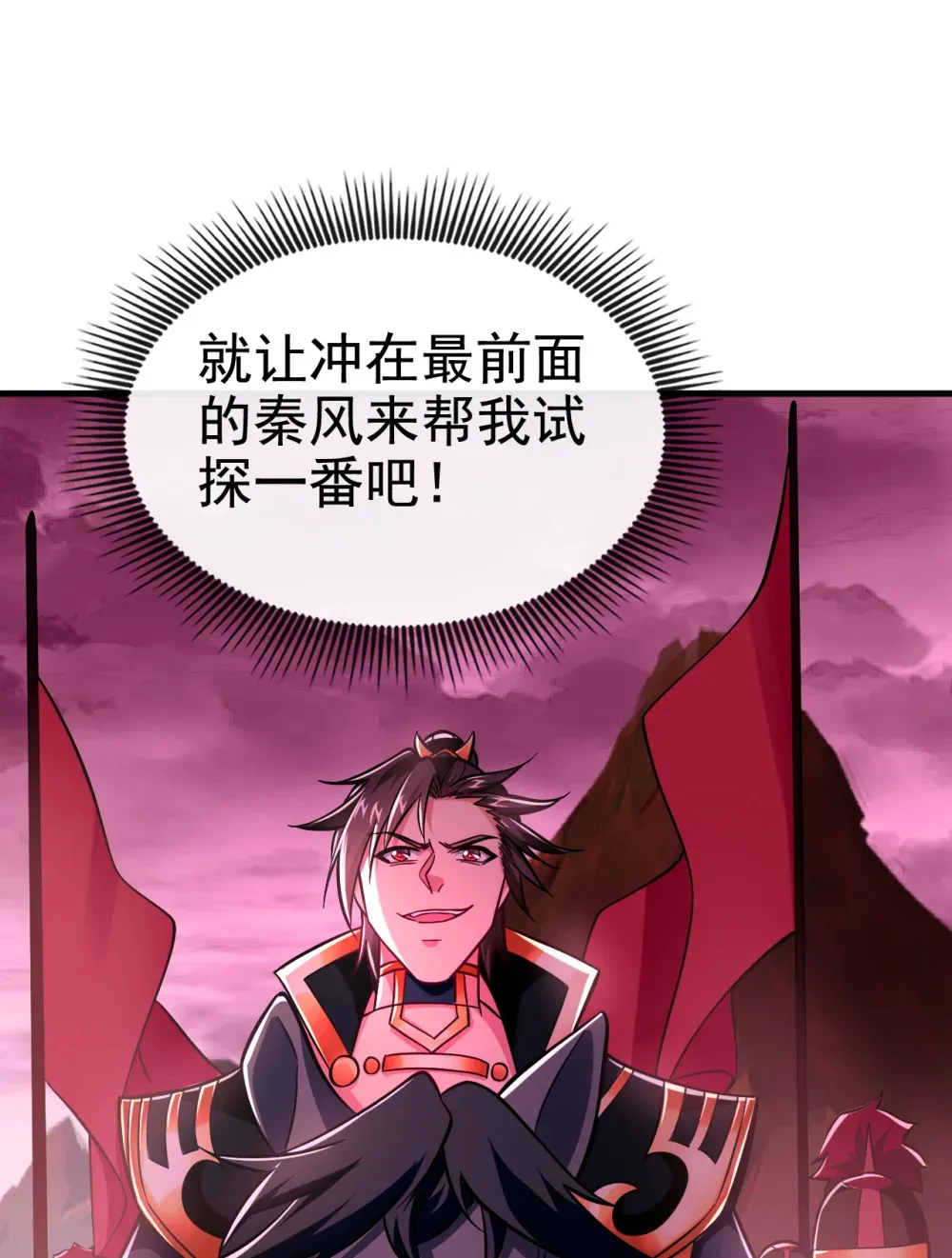 125 目标是地母！ 第9页