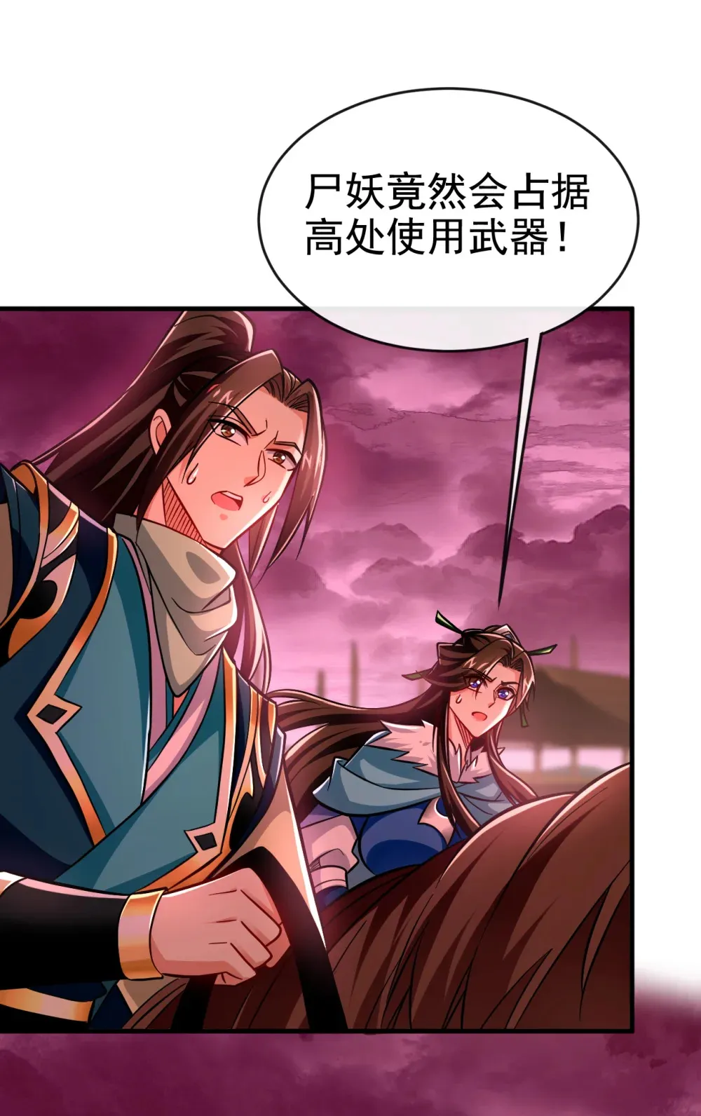 125 目标是地母！ 第17页