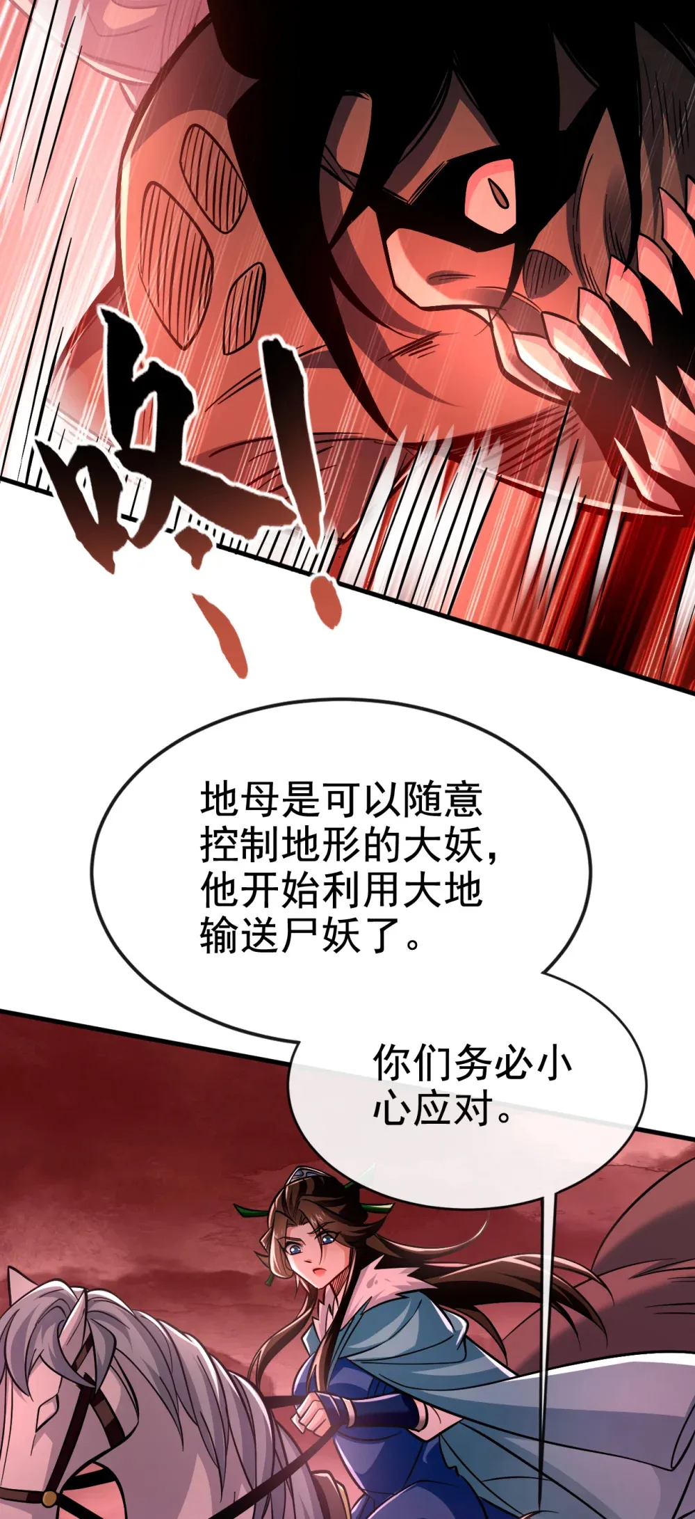 125 目标是地母！ 第25页