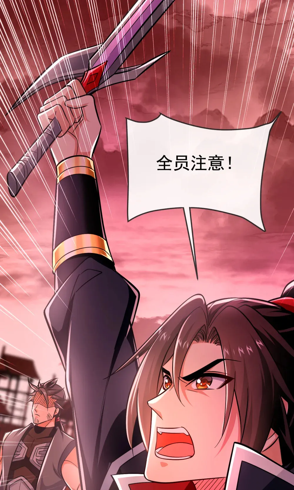 125 目标是地母！ 第28页