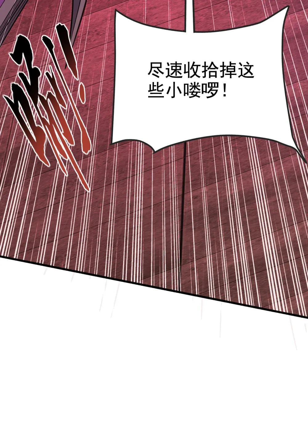 125 目标是地母！ 第36页