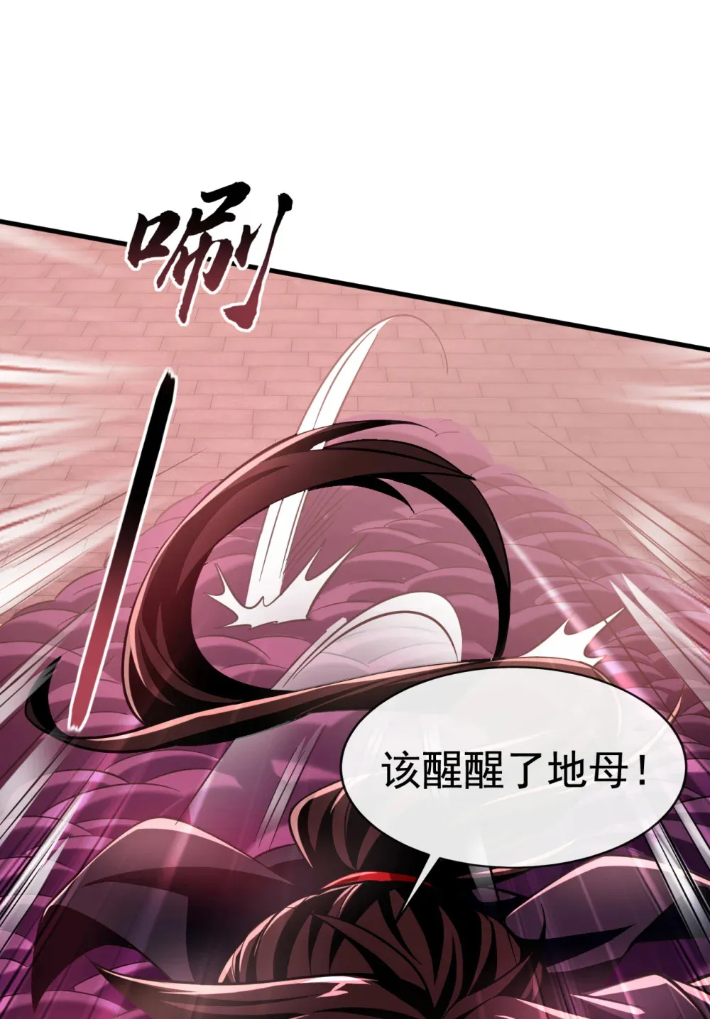 125 目标是地母！ 第47页
