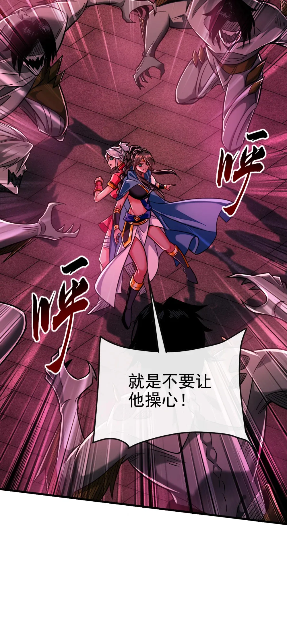126 助我登顶妖族！ 第3页