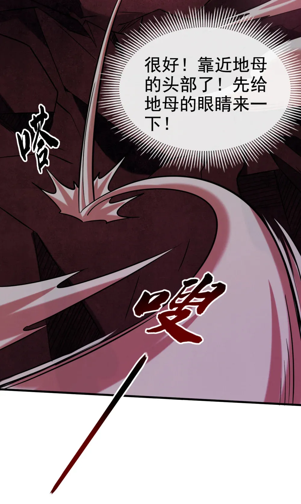 126 助我登顶妖族！ 第5页