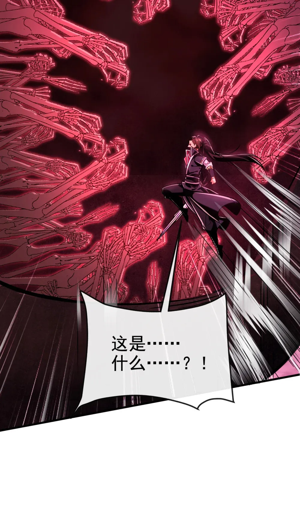 126 助我登顶妖族！ 第8页