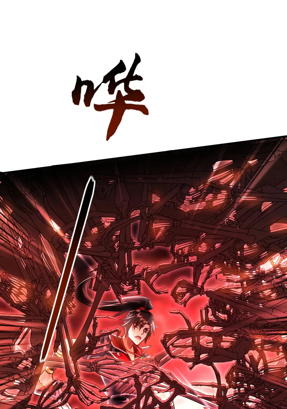 126 助我登顶妖族！ 第9页