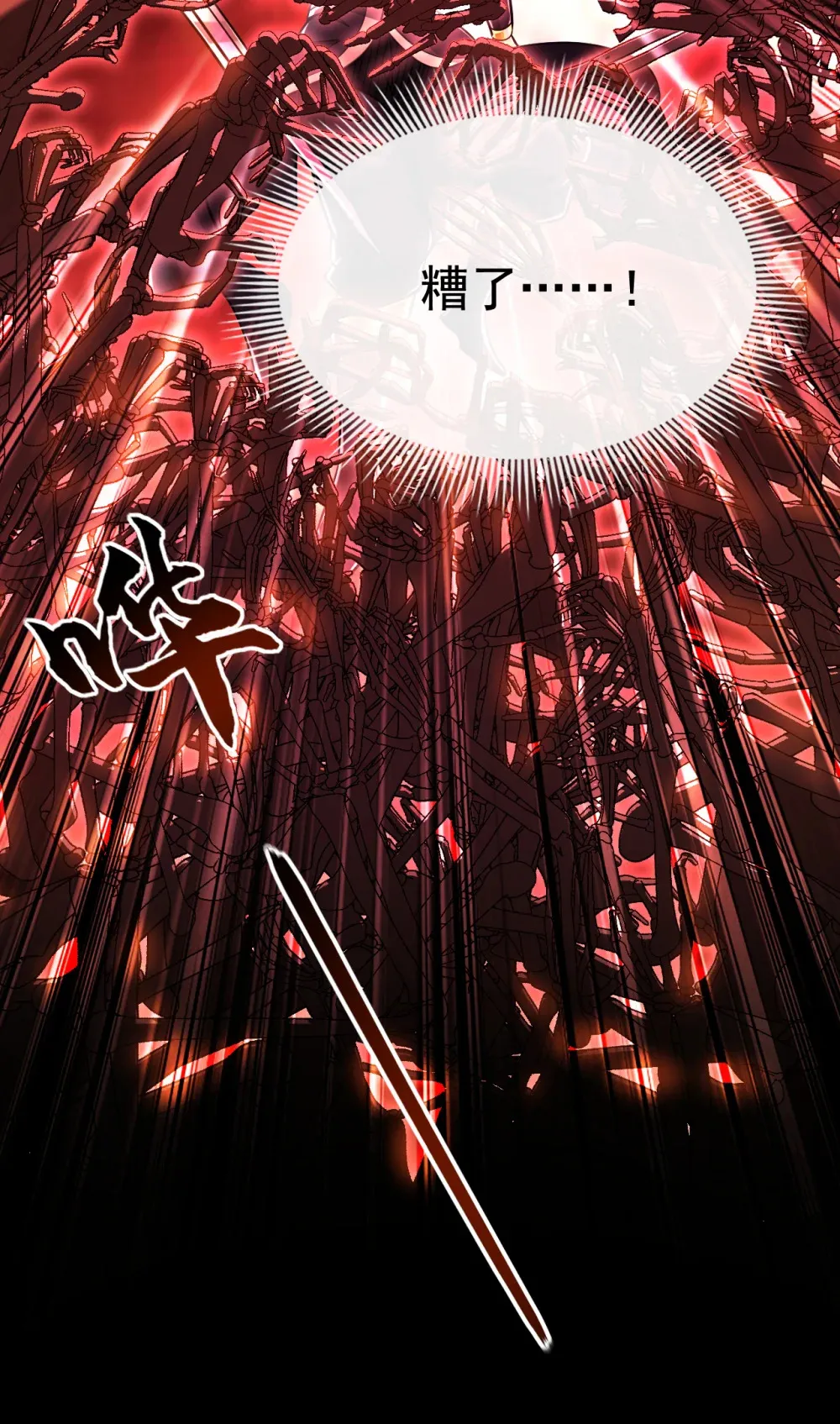 126 助我登顶妖族！ 第10页