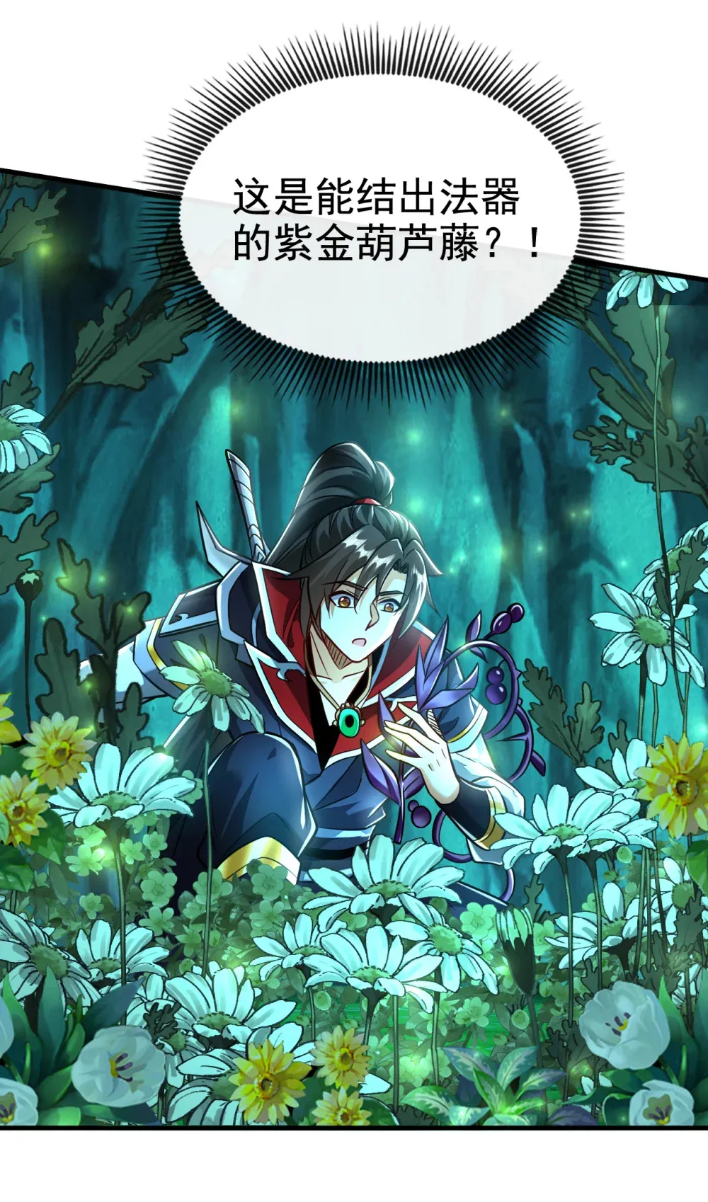 126 助我登顶妖族！ 第14页
