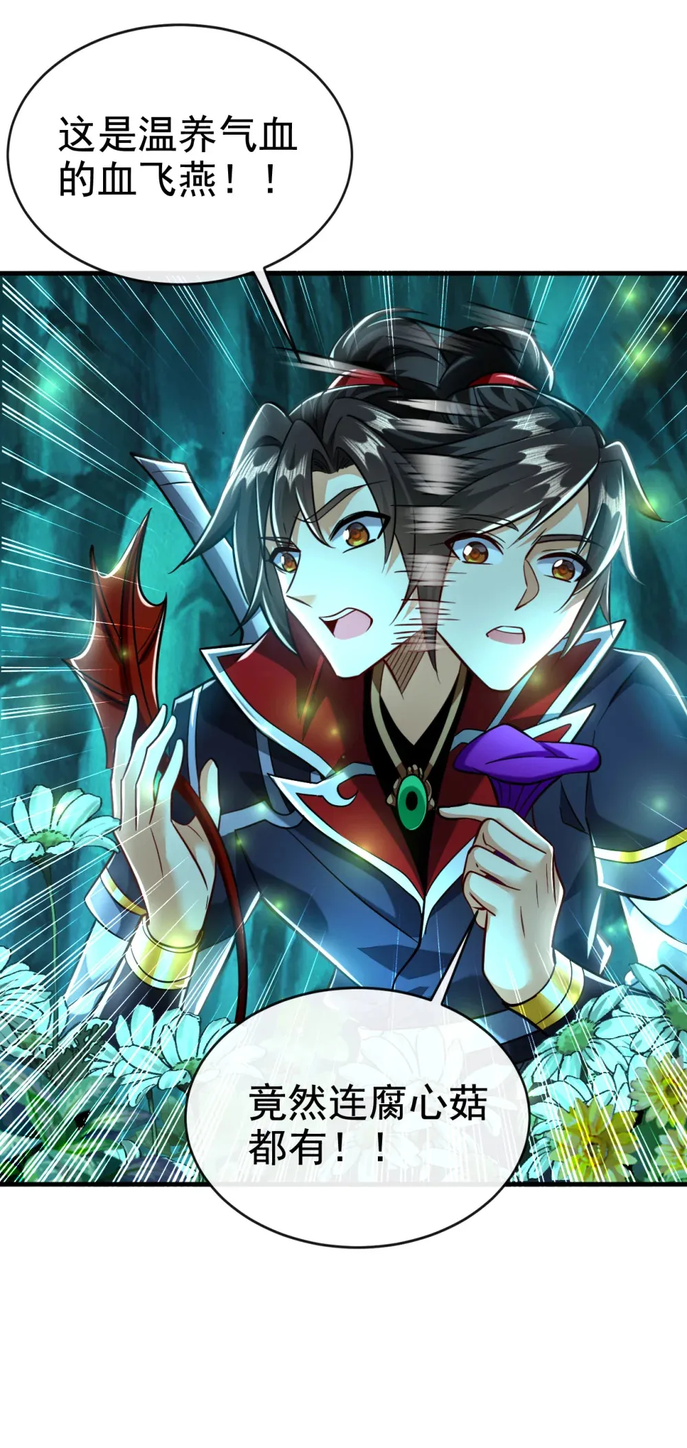 126 助我登顶妖族！ 第15页