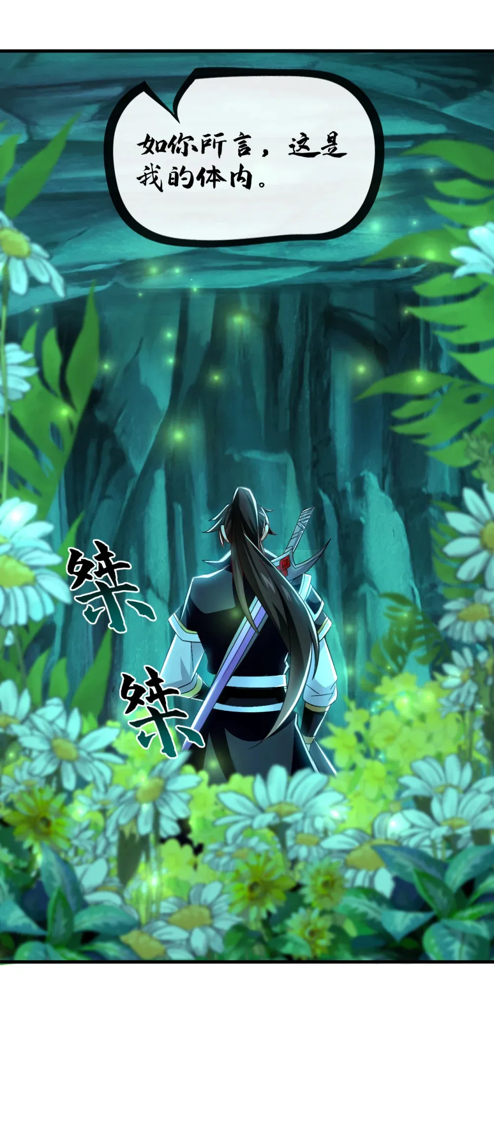 126 助我登顶妖族！ 第17页