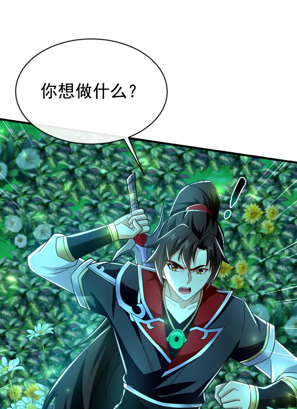 126 助我登顶妖族！ 第19页