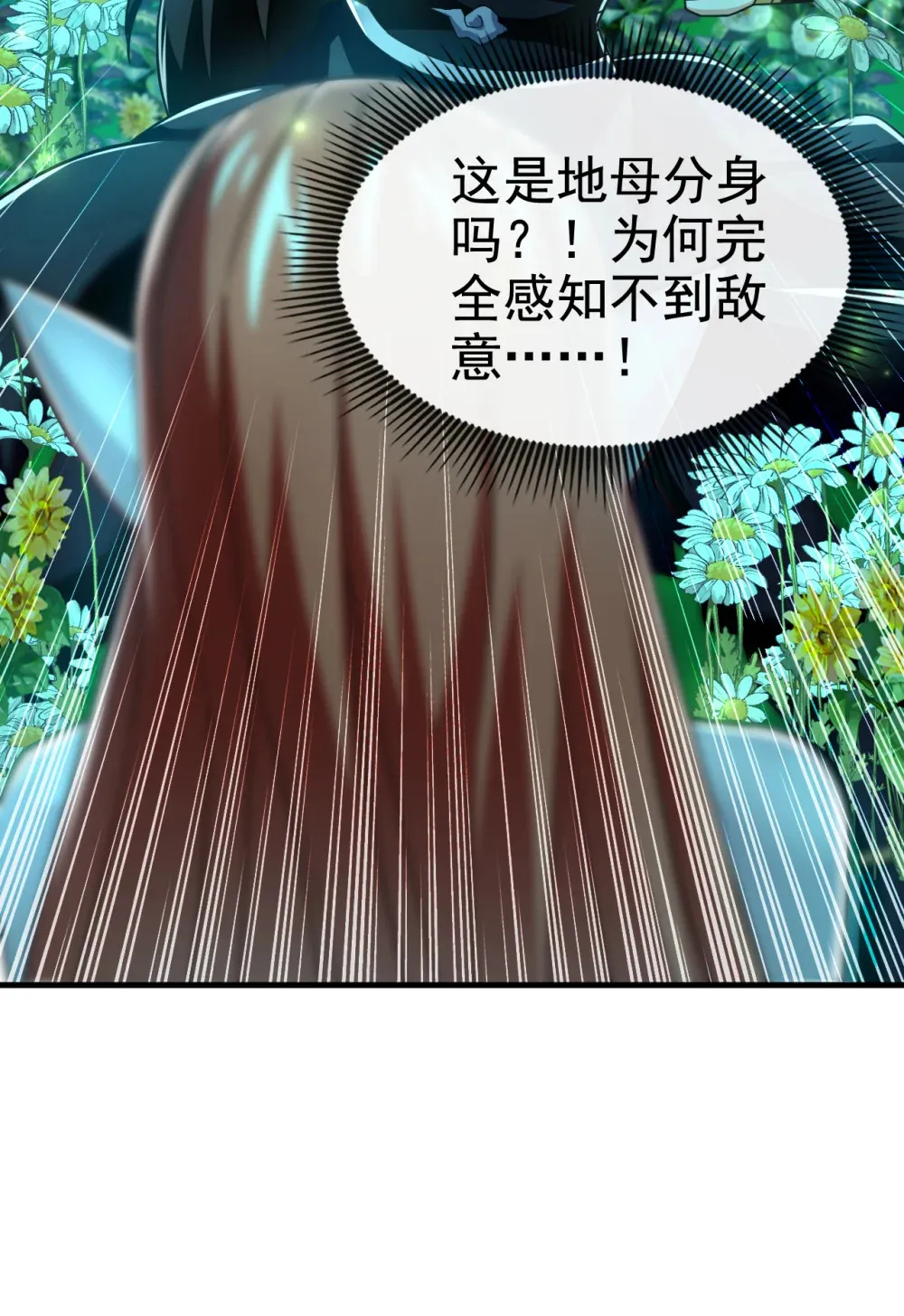 126 助我登顶妖族！ 第20页