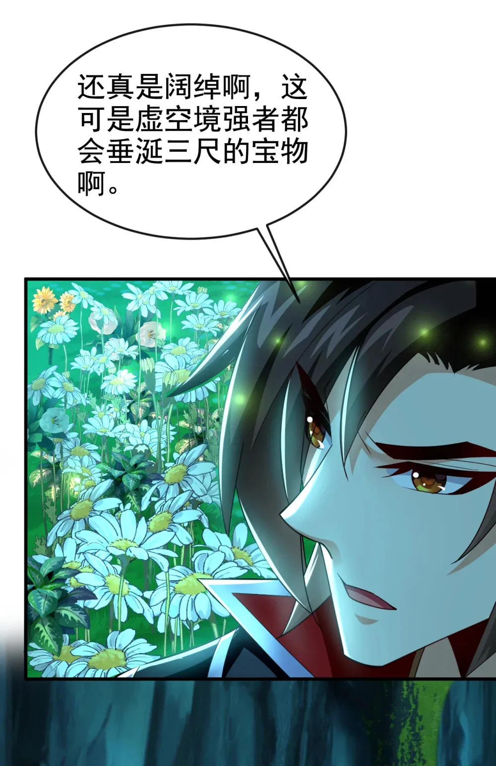 126 助我登顶妖族！ 第24页