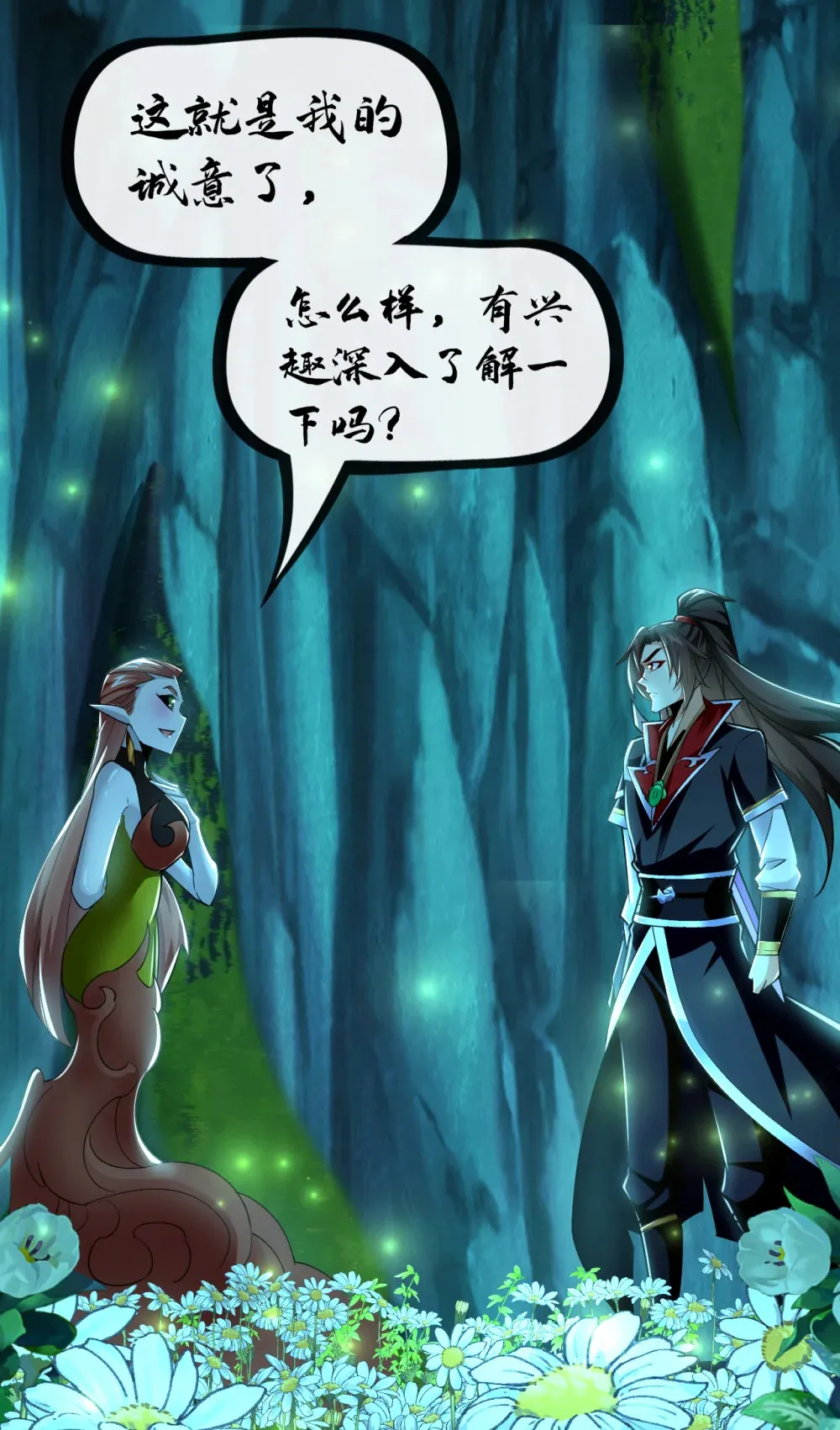 126 助我登顶妖族！ 第25页