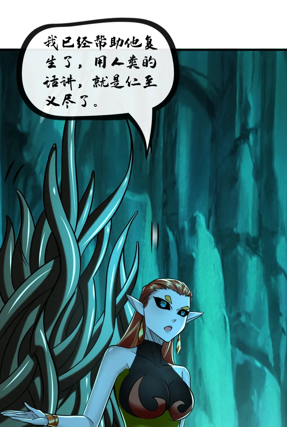 126 助我登顶妖族！ 第28页