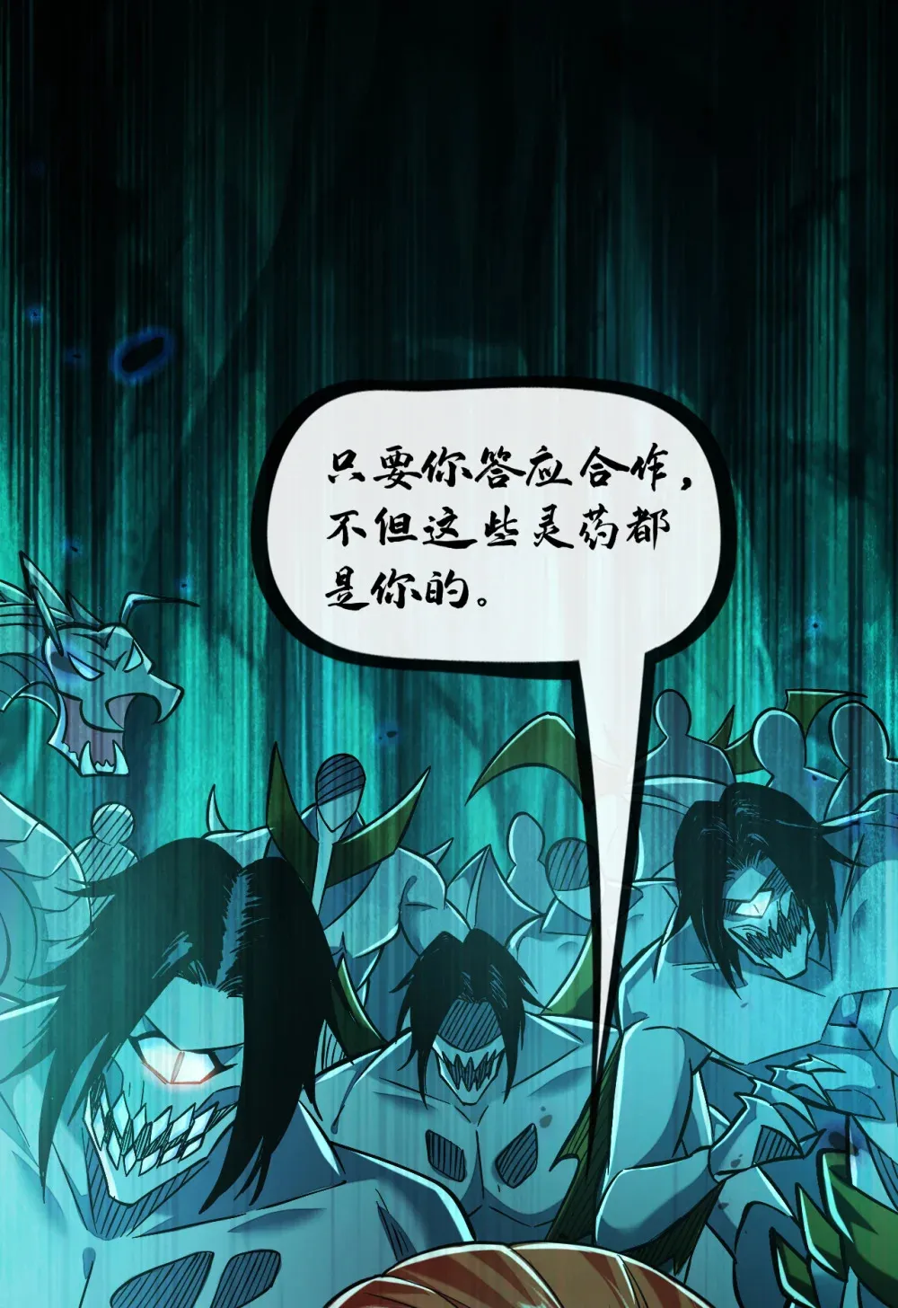 126 助我登顶妖族！ 第31页