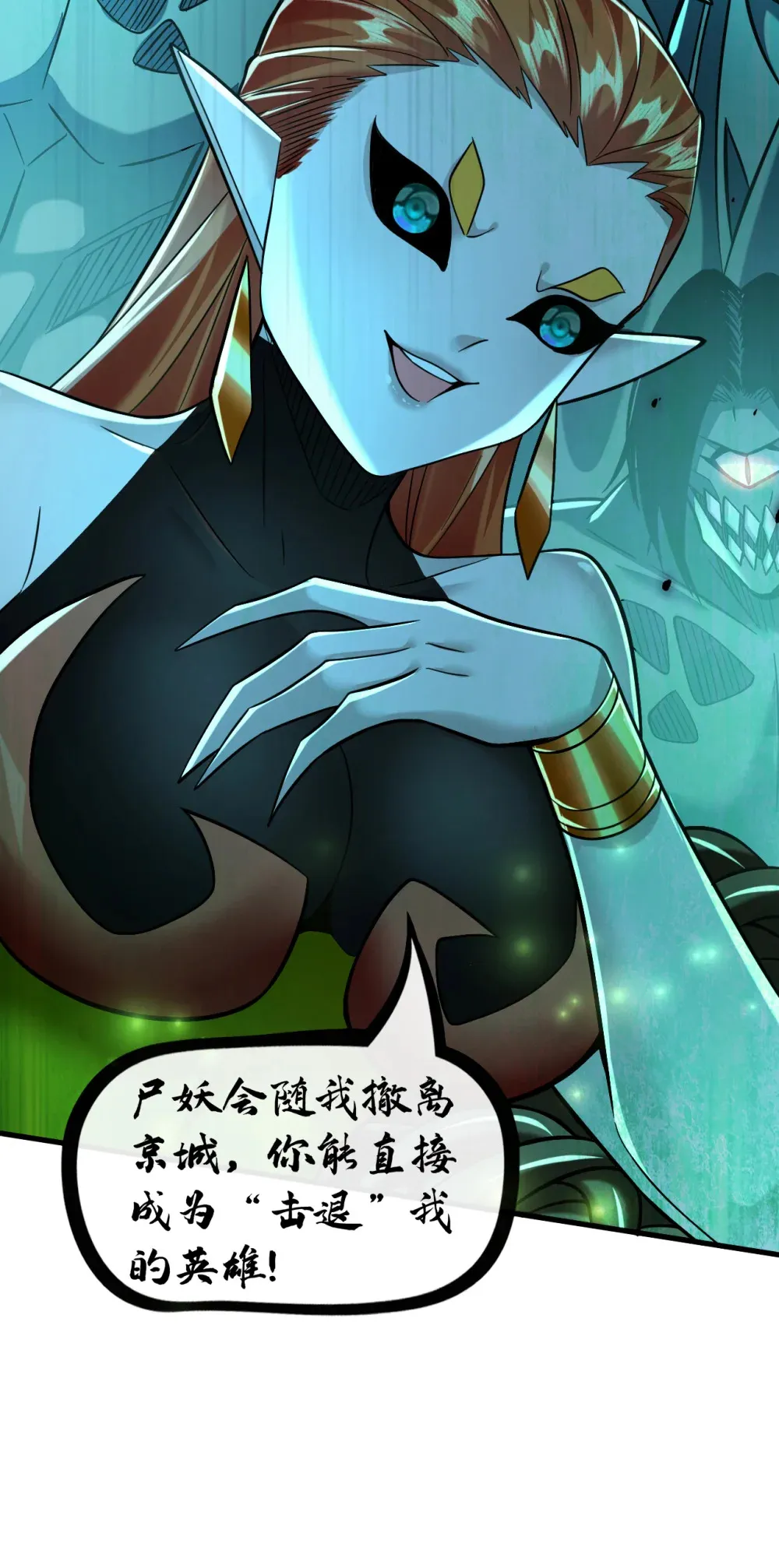 126 助我登顶妖族！ 第32页