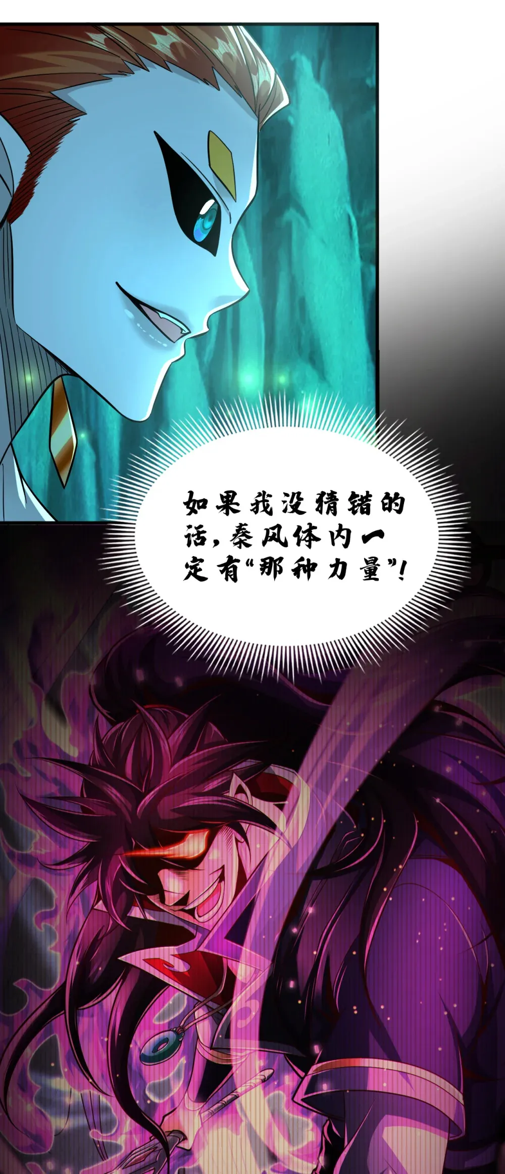 126 助我登顶妖族！ 第36页