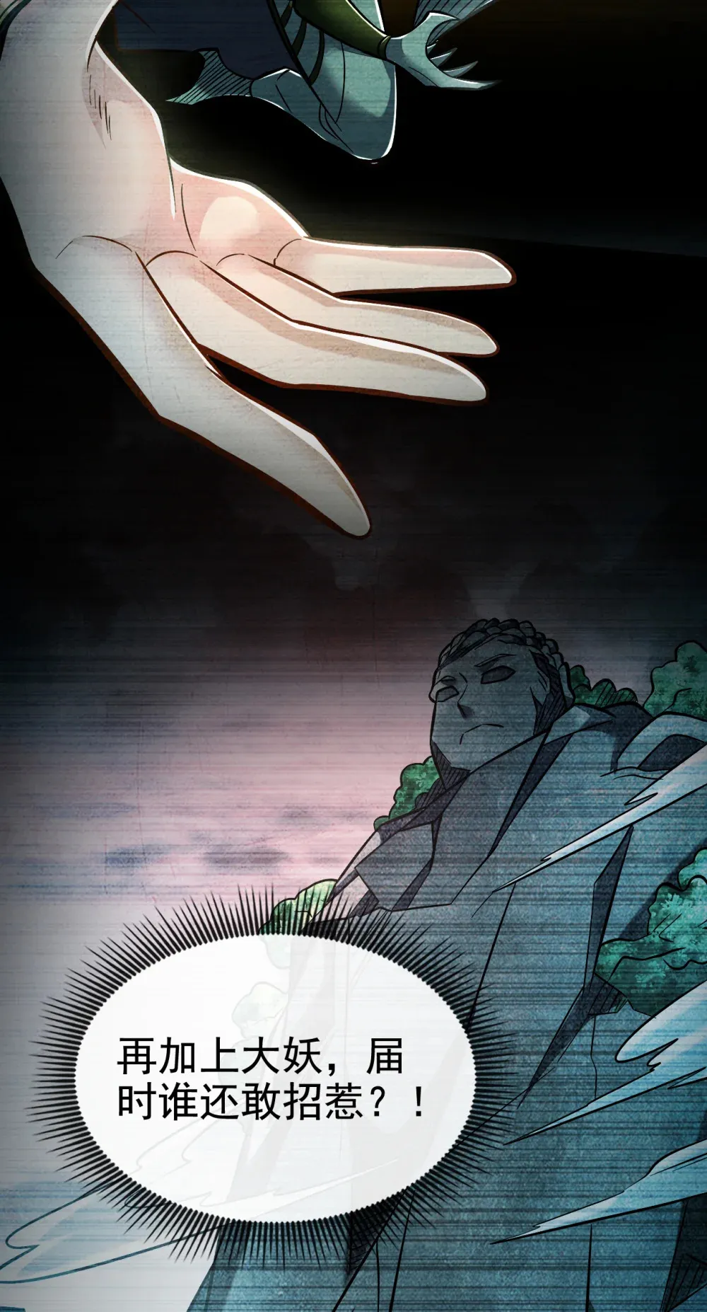 127 叶繁星个老狐狸 第3页