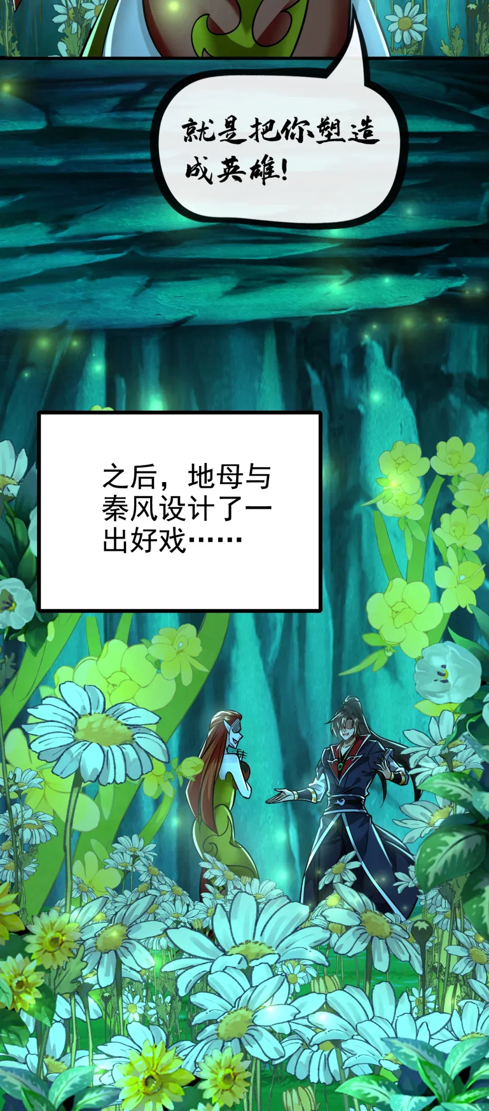 127 叶繁星个老狐狸 第7页