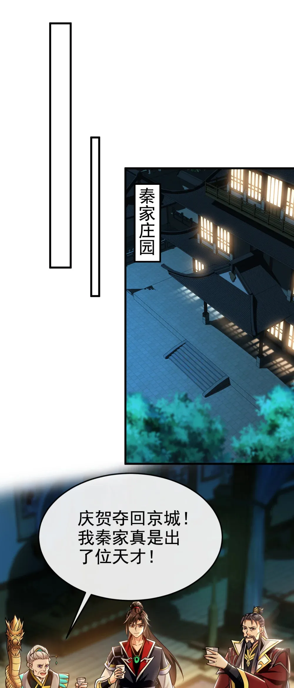 127 叶繁星个老狐狸 第14页