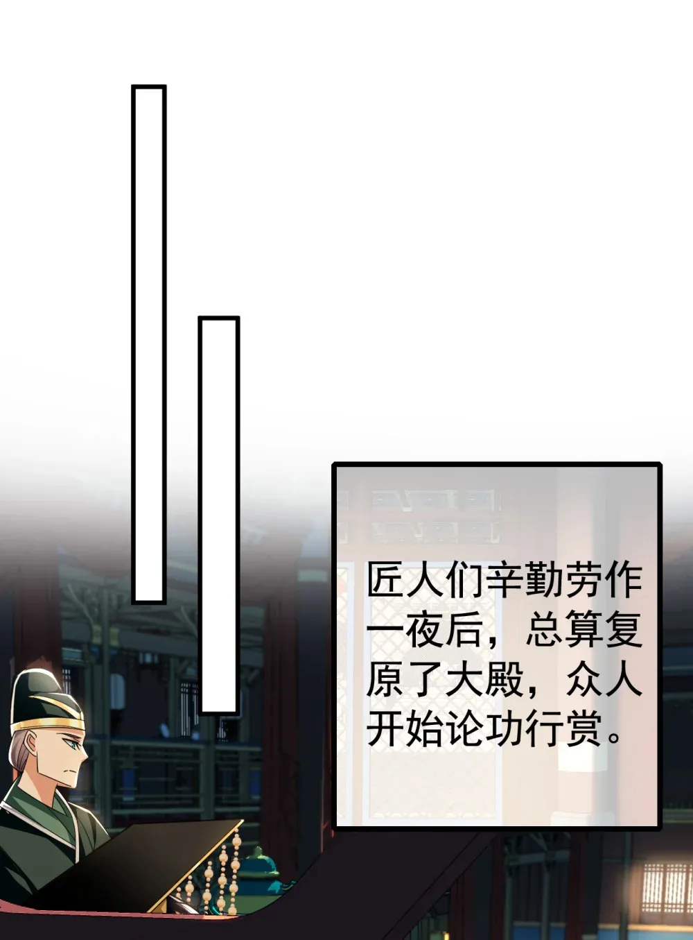 127 叶繁星个老狐狸 第28页