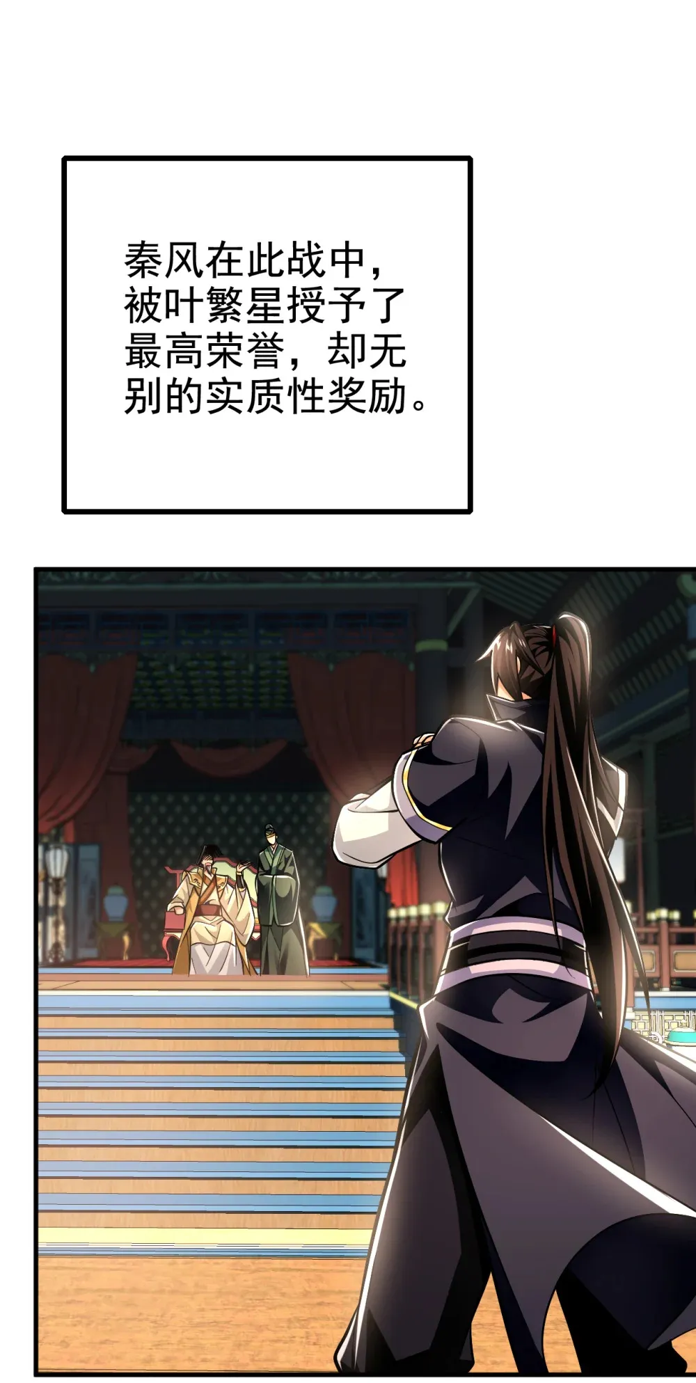 127 叶繁星个老狐狸 第30页