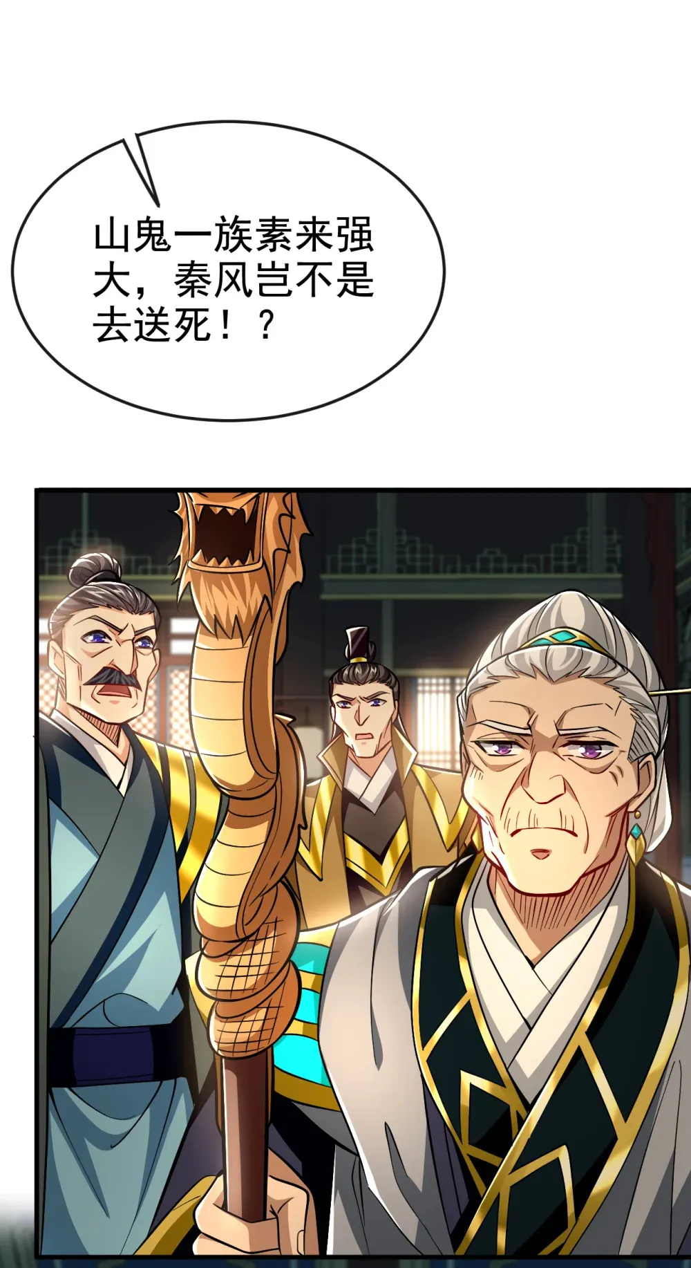 127 叶繁星个老狐狸 第35页