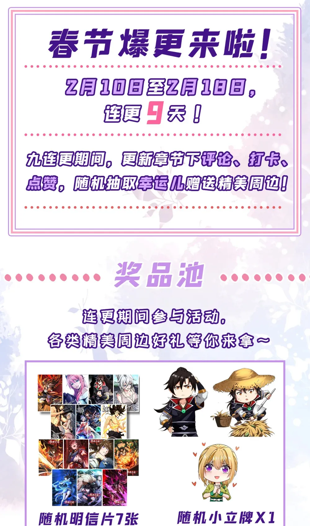 127 叶繁星个老狐狸 第40页