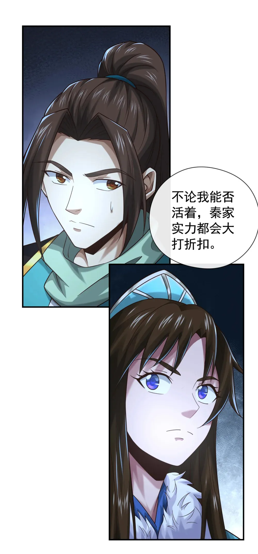 128 少爷看兵书吗 第2页