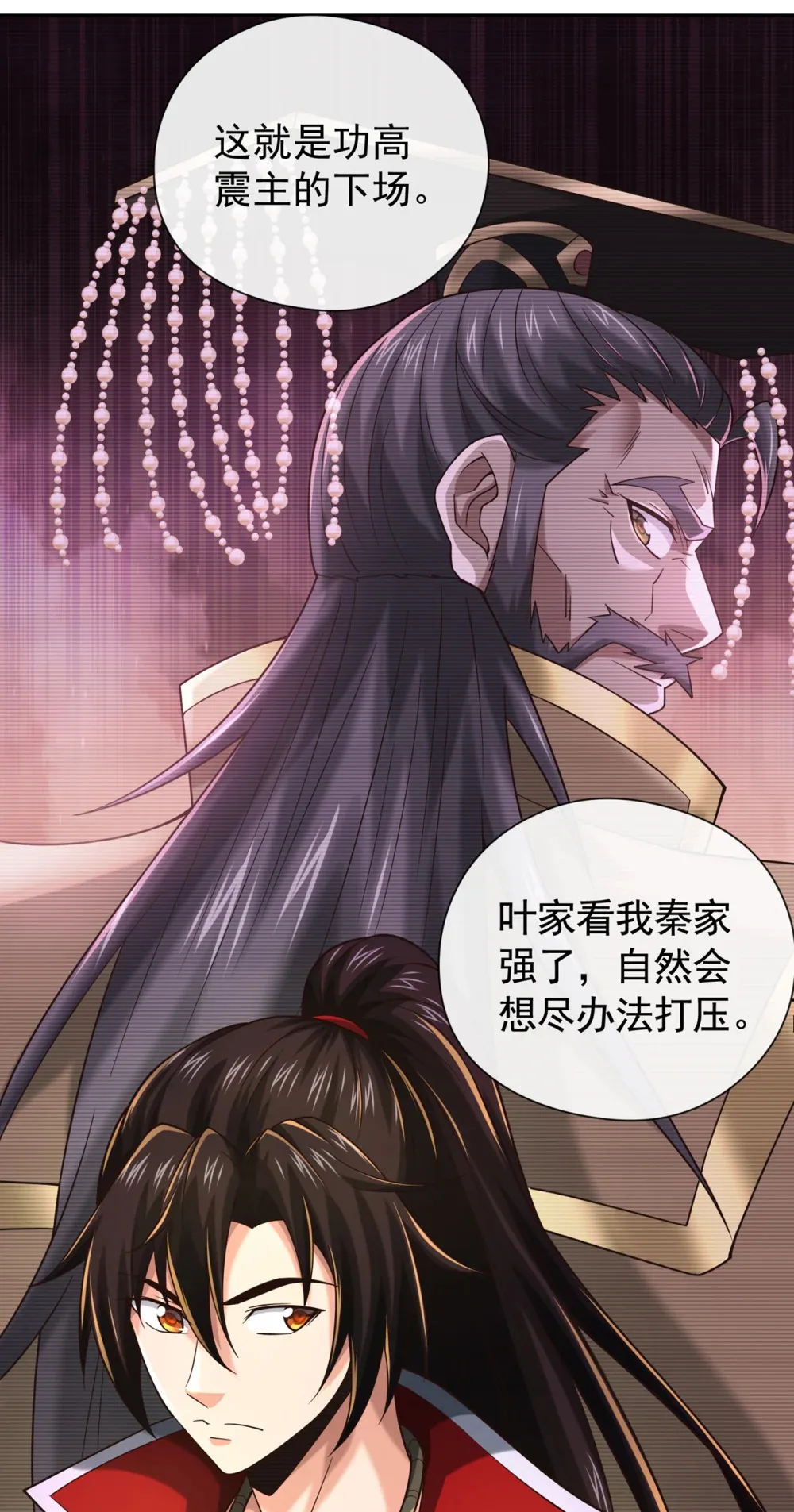 128 少爷看兵书吗 第3页