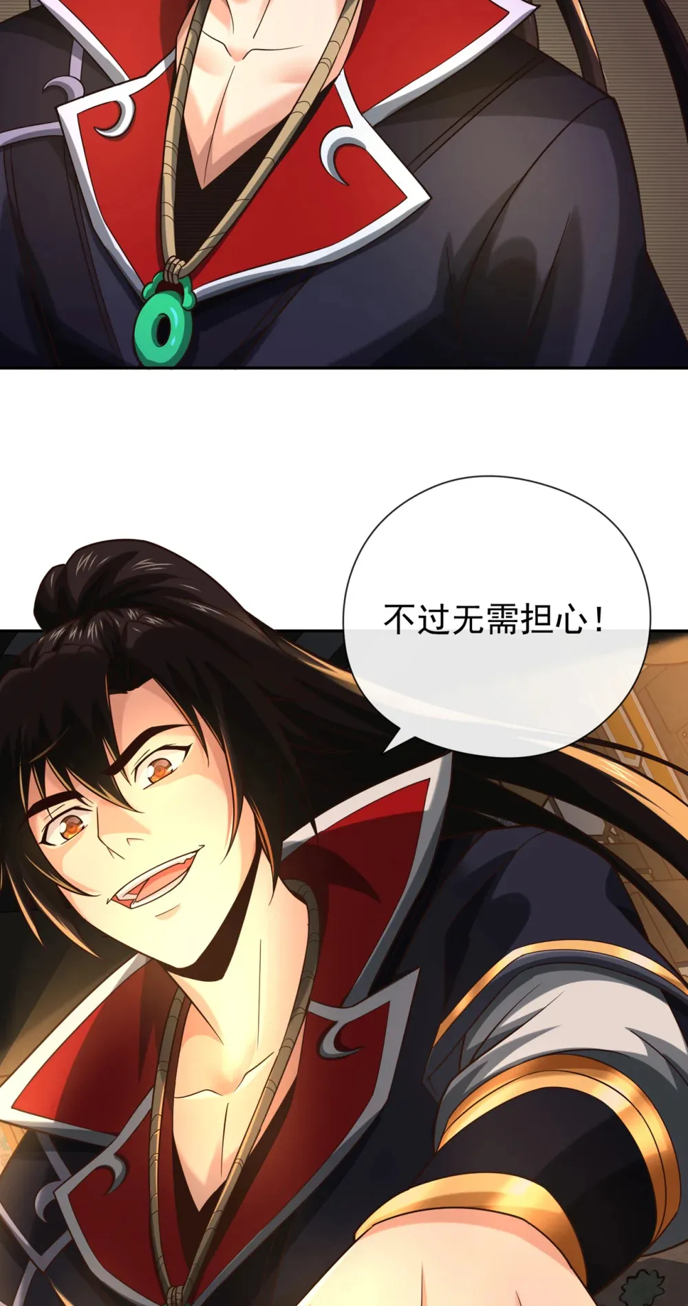 128 少爷看兵书吗 第4页