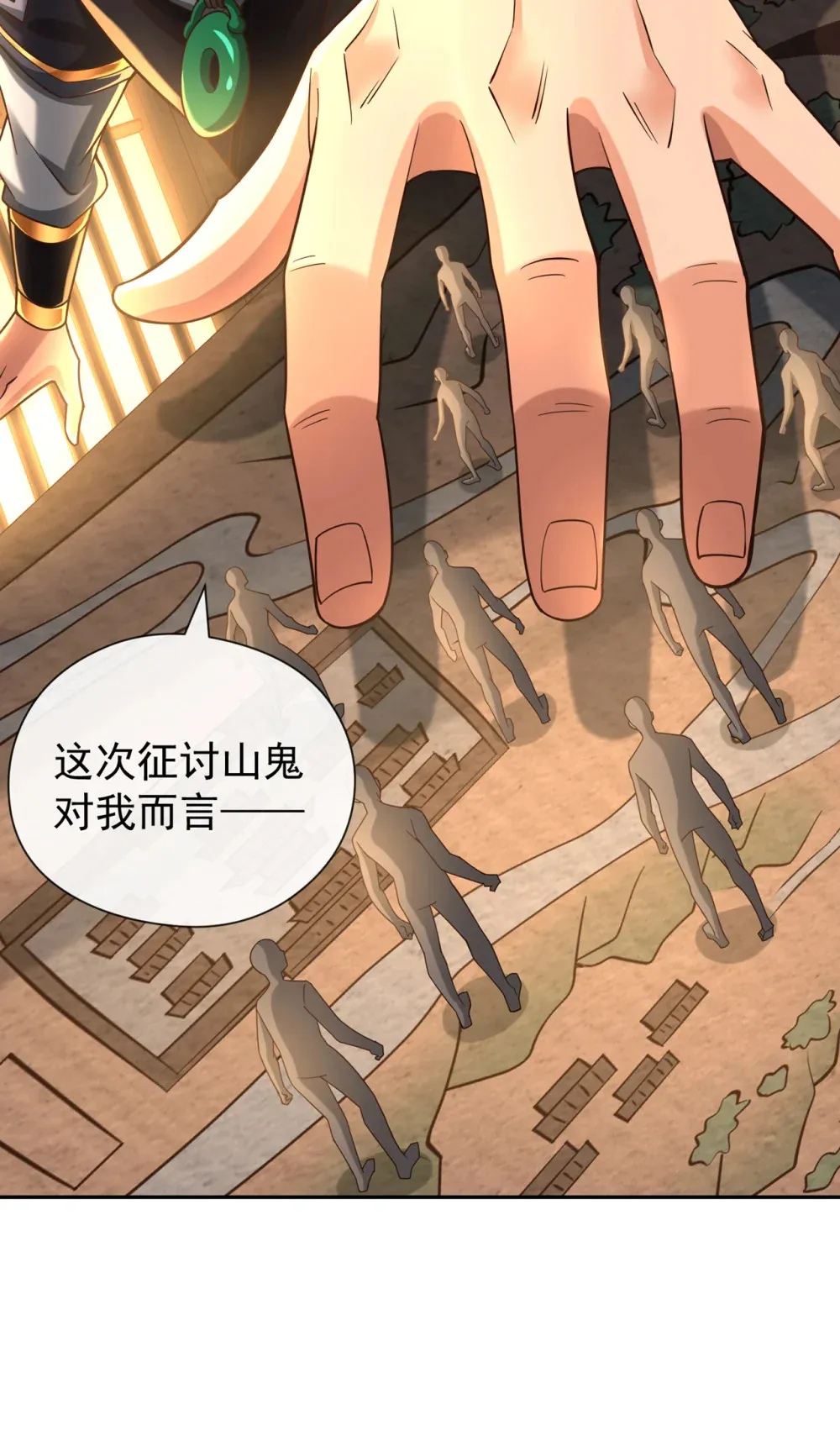 128 少爷看兵书吗 第5页