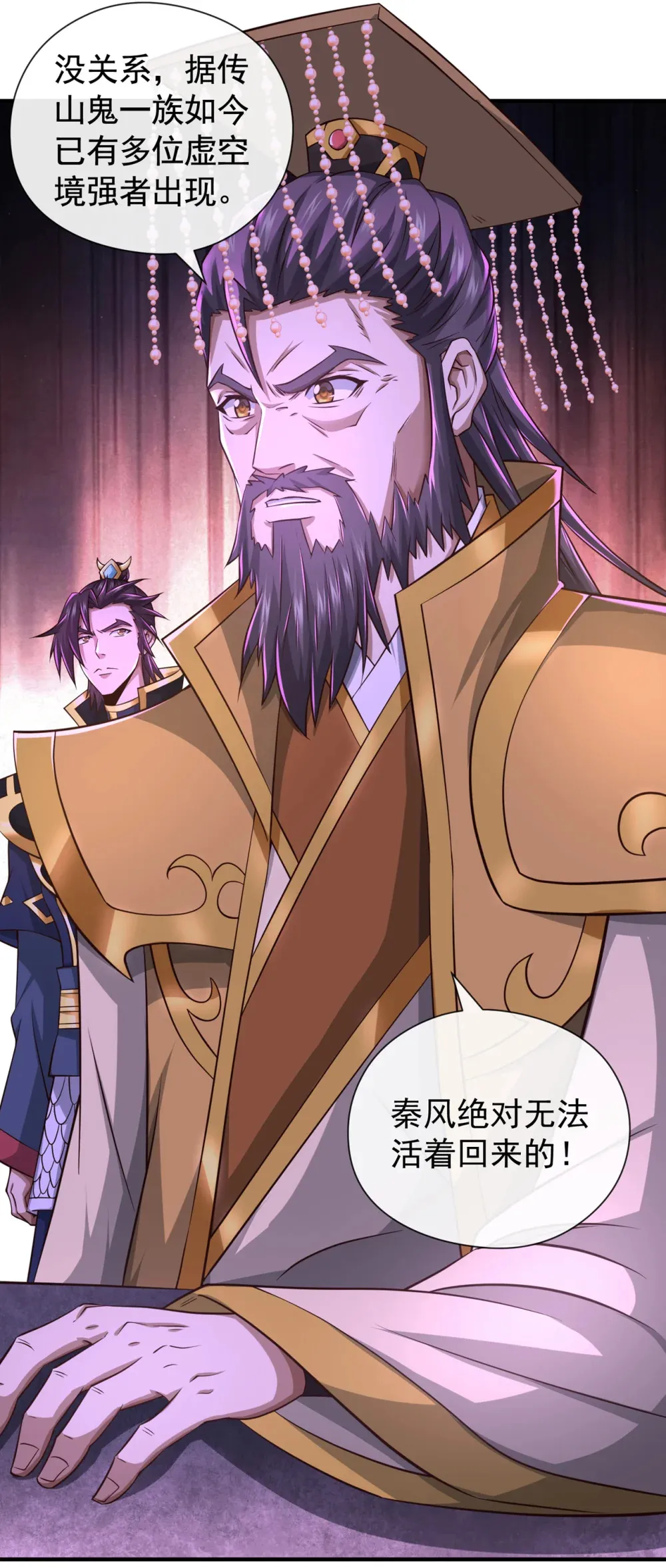 128 少爷看兵书吗 第9页