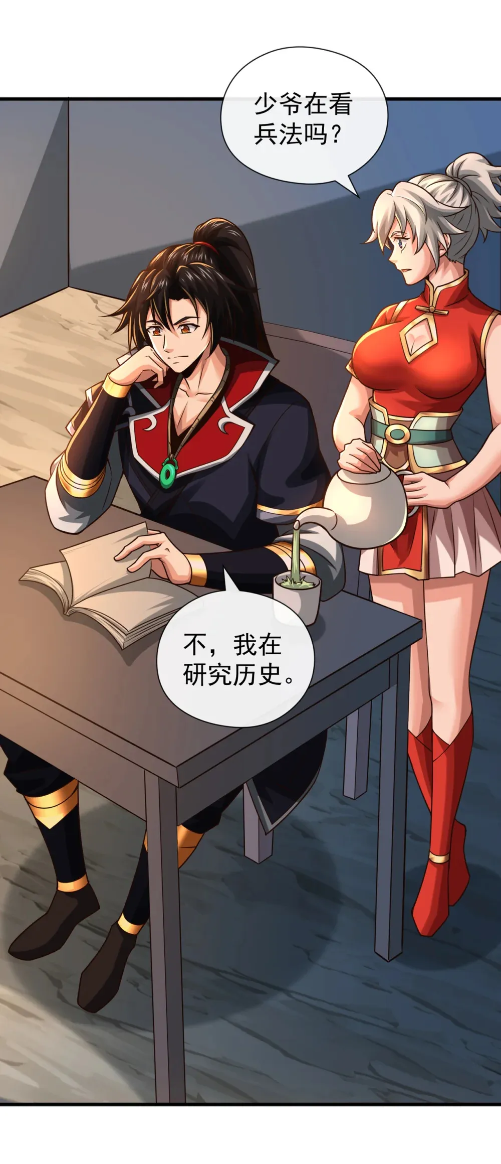 128 少爷看兵书吗 第14页