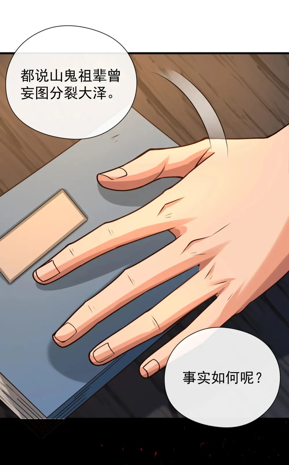 128 少爷看兵书吗 第15页