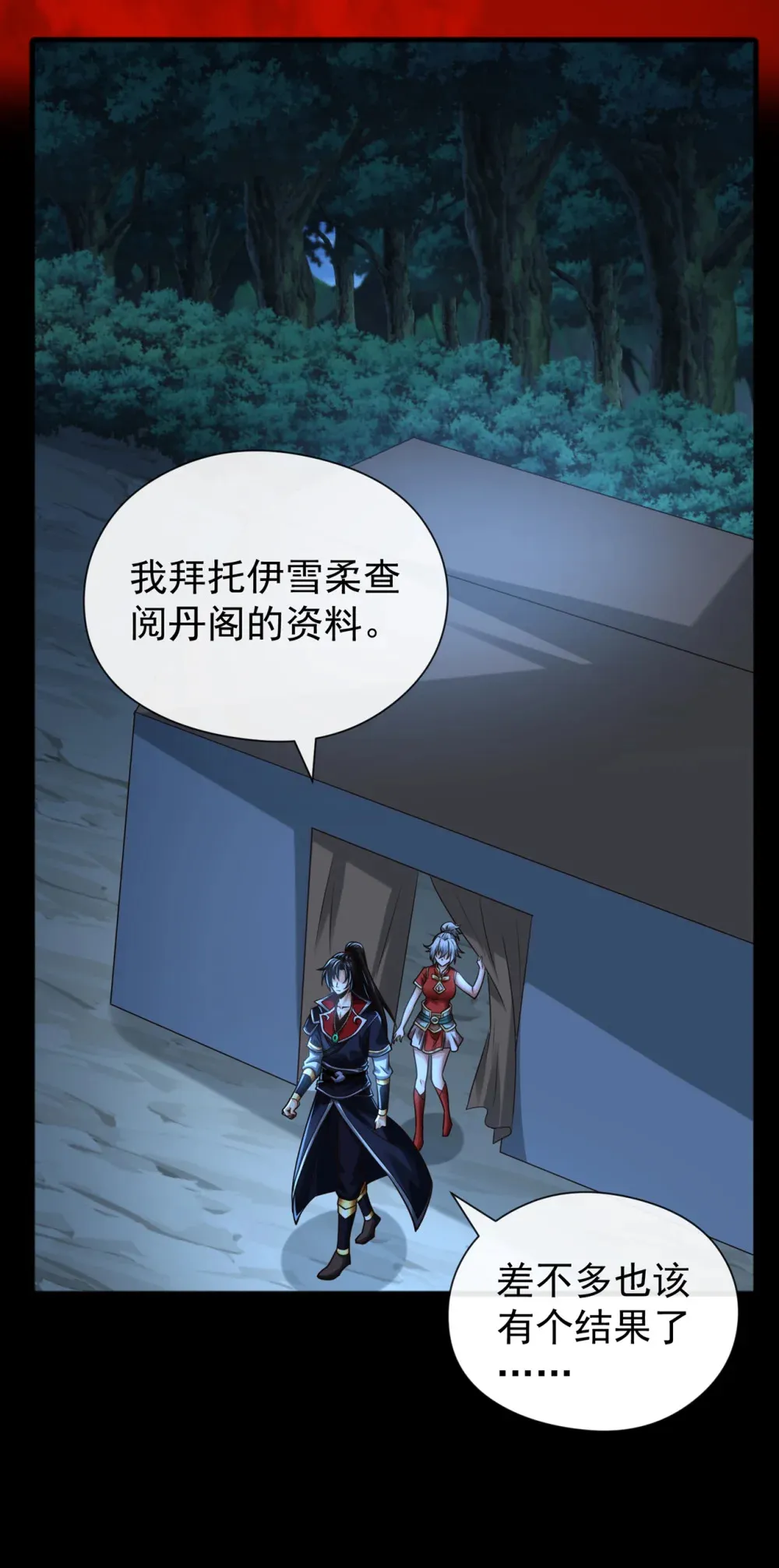 128 少爷看兵书吗 第17页