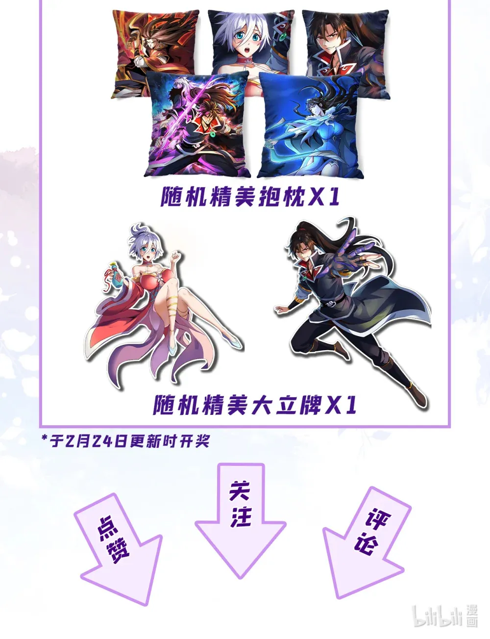 128 少爷看兵书吗 第41页