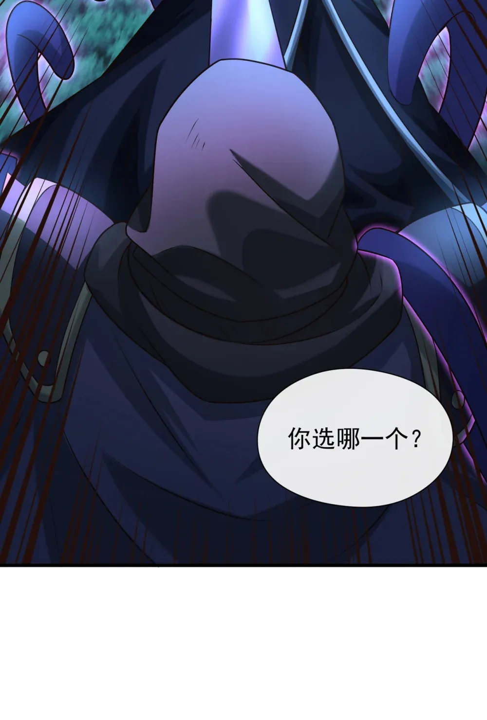 129 你还想抽我！ 第7页