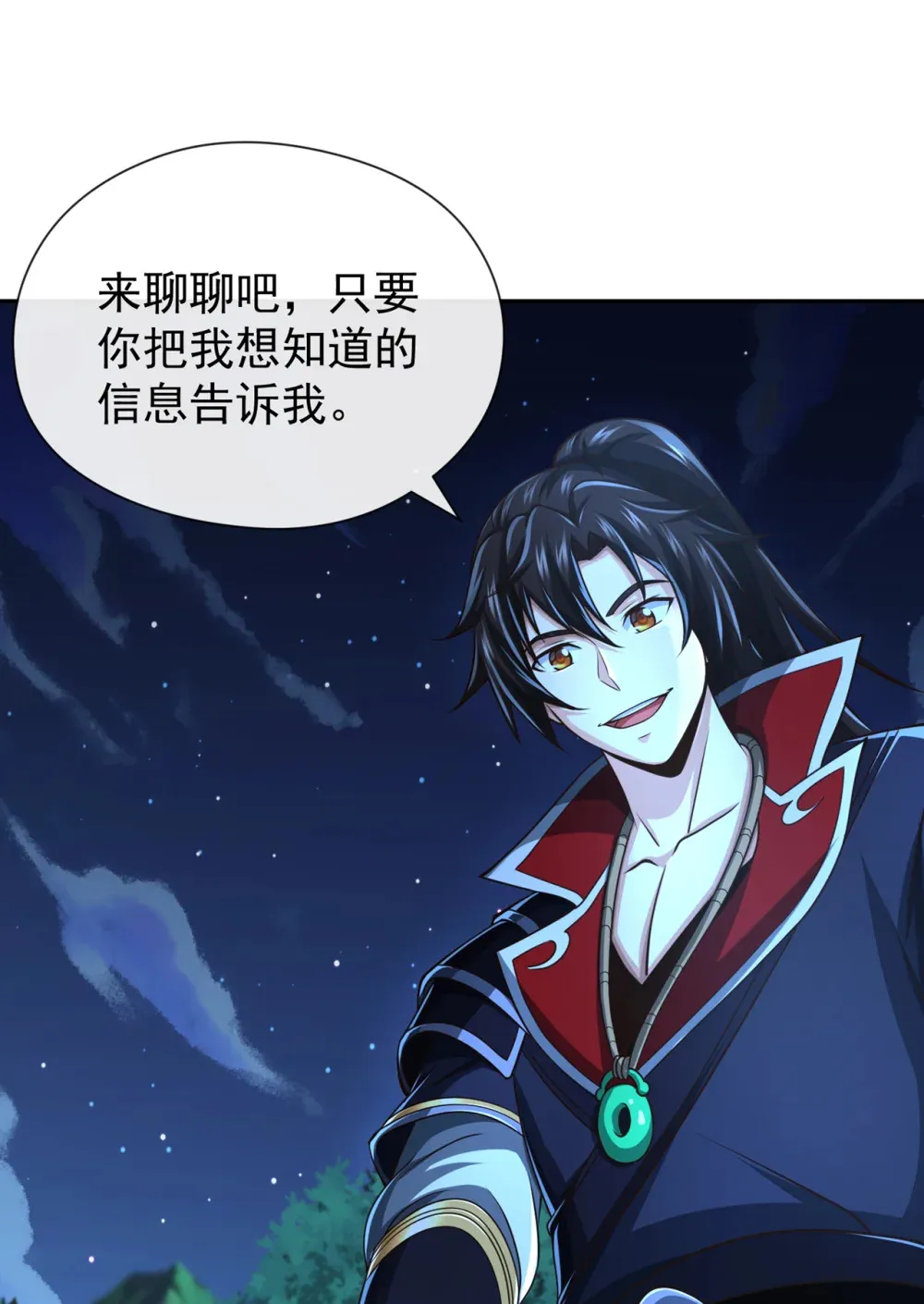 129 你还想抽我！ 第11页