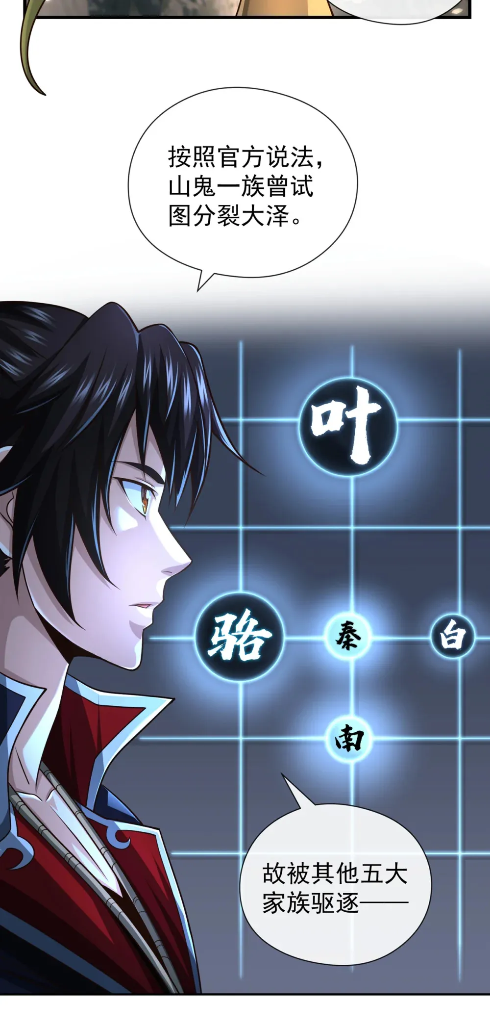 129 你还想抽我！ 第16页