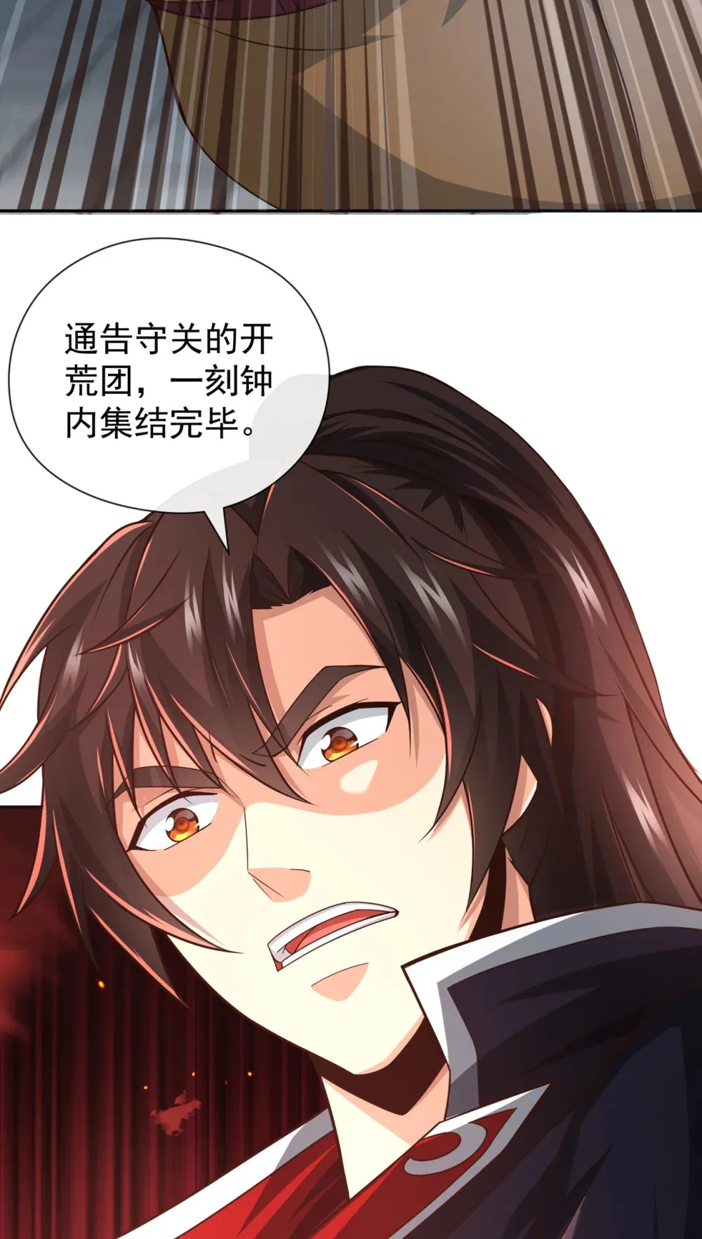 129 你还想抽我！ 第29页