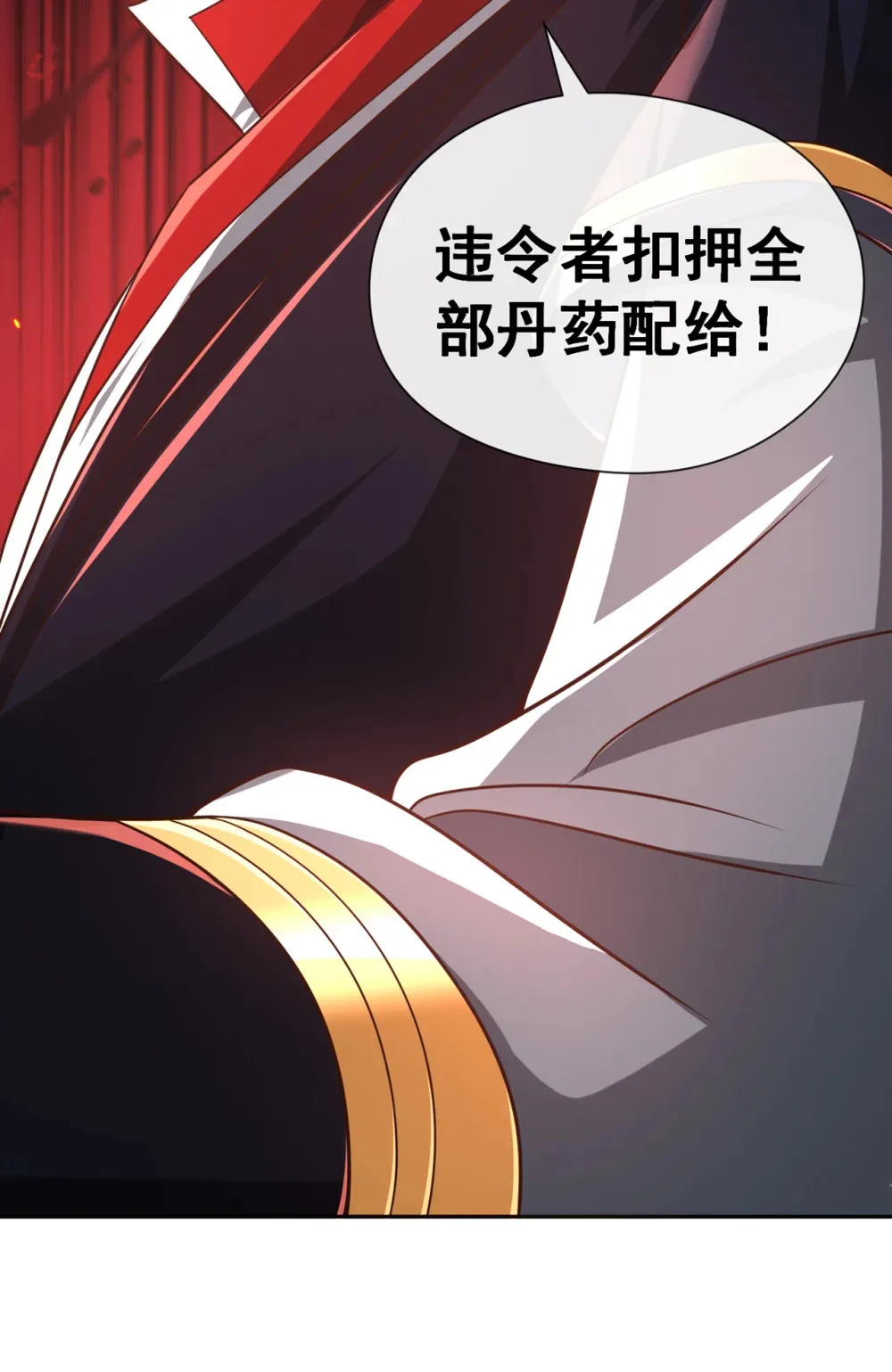 129 你还想抽我！ 第30页